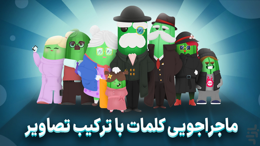 Khiar |Intellectual Visual Word Game - Gameplay image of android game