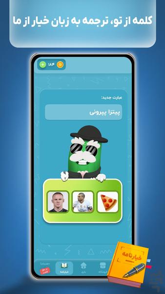 Khiar |Intellectual Visual Word Game - Gameplay image of android game