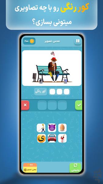 Khiar |Intellectual Visual Word Game - Gameplay image of android game