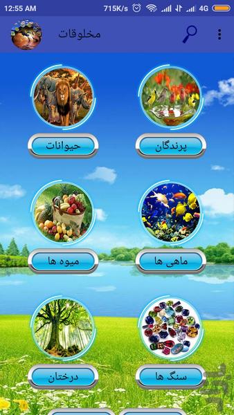 موجودات - Image screenshot of android app