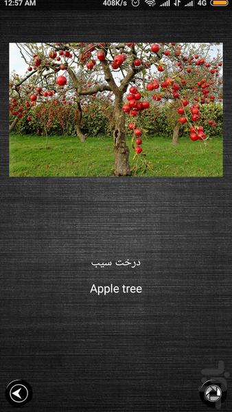 موجودات - Image screenshot of android app