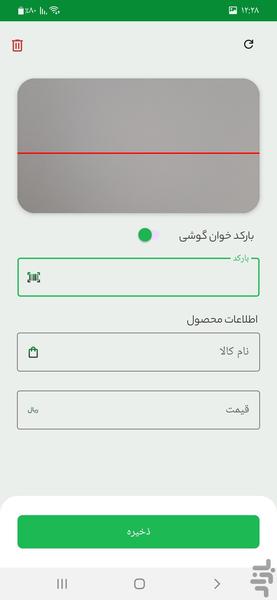 آوا حساب - عکس برنامه موبایلی اندروید