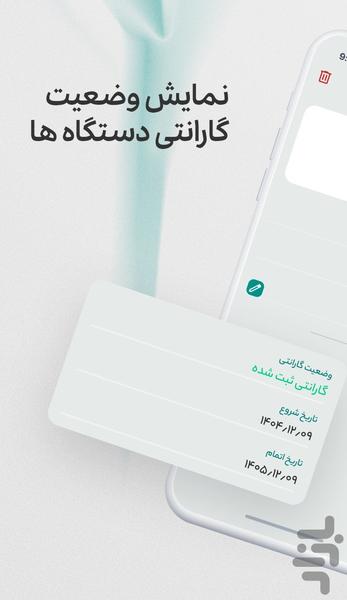 آوین - عکس برنامه موبایلی اندروید