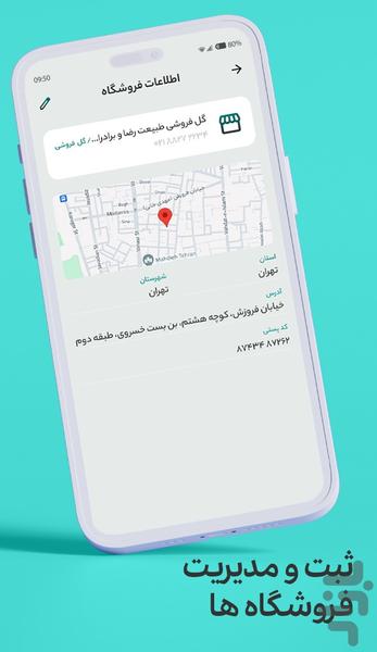 آوین - عکس برنامه موبایلی اندروید