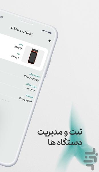 آوین - عکس برنامه موبایلی اندروید