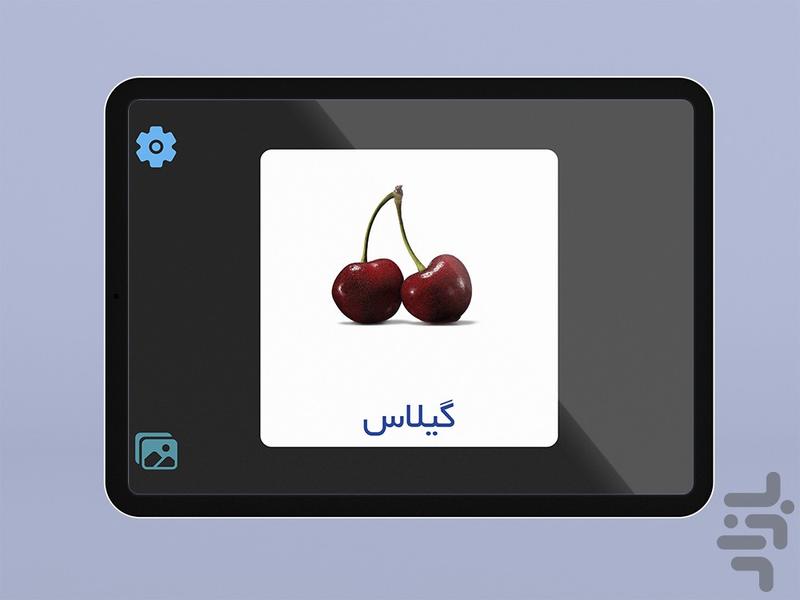 تخته ارتباطی - عکس برنامه موبایلی اندروید