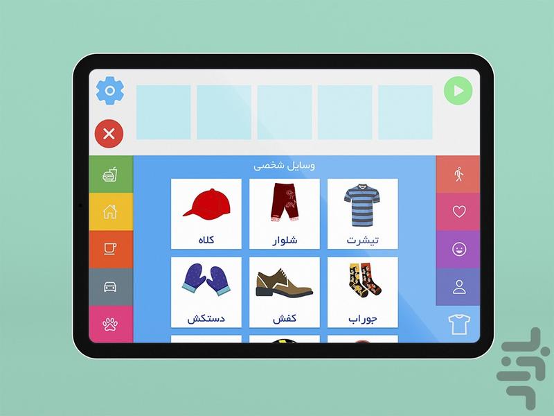 تخته ارتباطی - عکس برنامه موبایلی اندروید