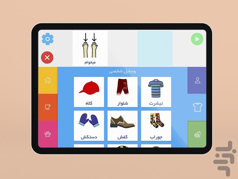 تخته ارتباطی - عکس برنامه موبایلی اندروید