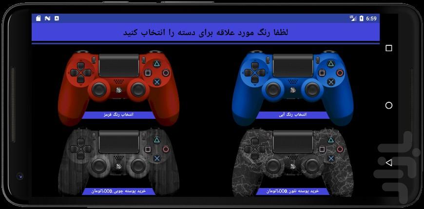 SharifRTC | آموزش و کنترل ربات - عکس برنامه موبایلی اندروید