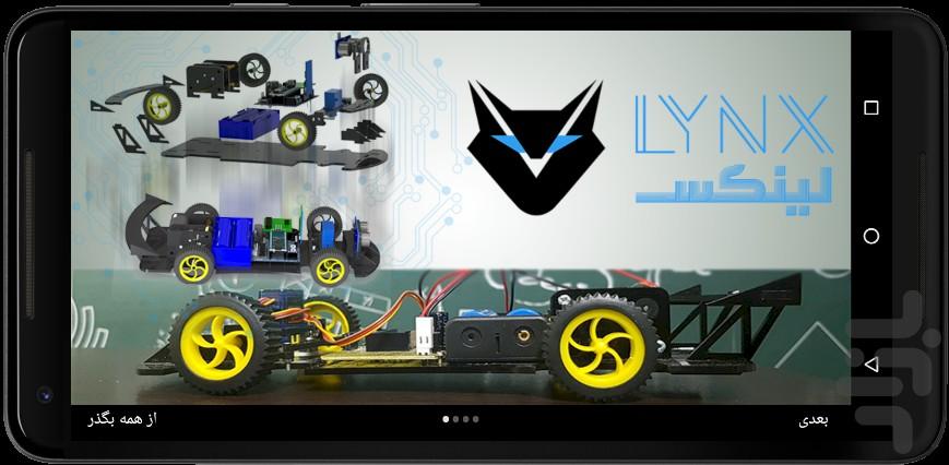 SharifRTC | آموزش و کنترل ربات - عکس برنامه موبایلی اندروید