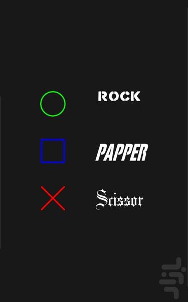 سنگ کاغذ قیچی - Gameplay image of android game
