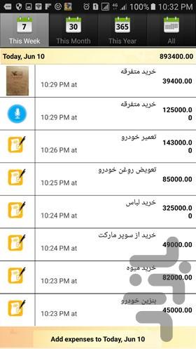 ExpenseManagement - Image screenshot of android app