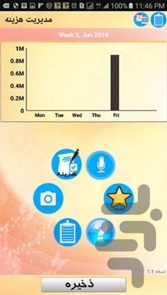 ExpenseManagement - Image screenshot of android app