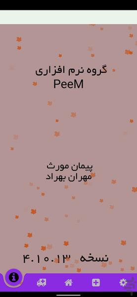 ۱۱۸ دزفول - عکس برنامه موبایلی اندروید