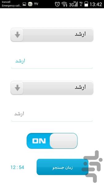 ربات سنجش(demo) - عکس برنامه موبایلی اندروید