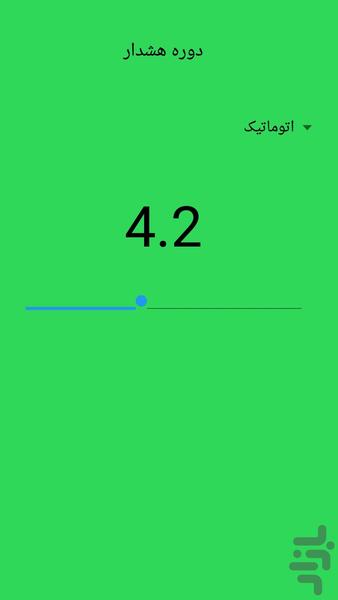 زلزله نگار - عکس برنامه موبایلی اندروید