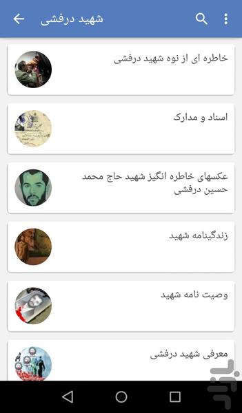 مرضیه یزدی - عکس برنامه موبایلی اندروید