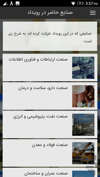 پفاندکس - عکس برنامه موبایلی اندروید