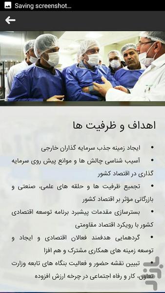 پفاندکس - عکس برنامه موبایلی اندروید