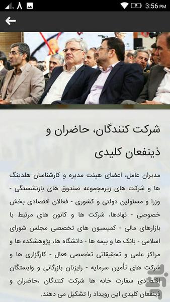پفاندکس - عکس برنامه موبایلی اندروید