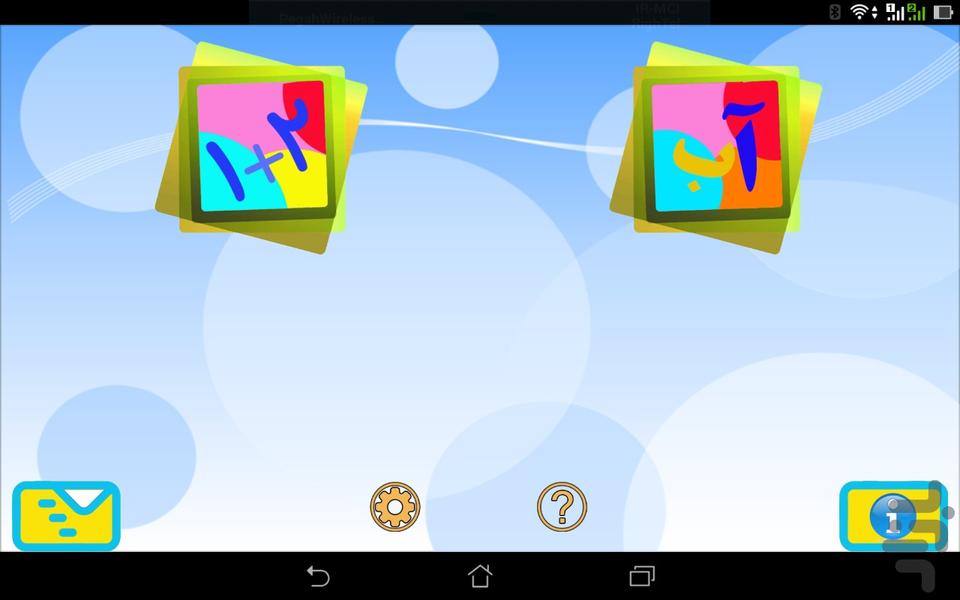 بازی آموزش فارسی و ریاضی 1 - Gameplay image of android game