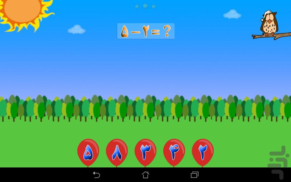 Learning Persian and Math Game 1 - Gameplay image of android game