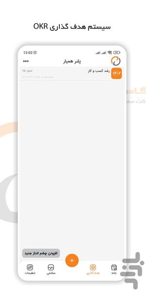 planner - عکس برنامه موبایلی اندروید