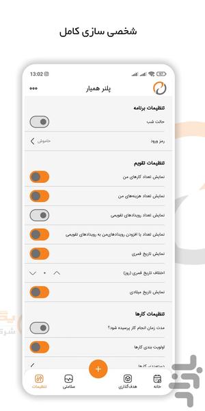 planner - عکس برنامه موبایلی اندروید