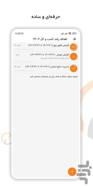 planner - عکس برنامه موبایلی اندروید