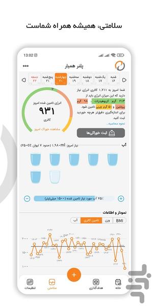 planner - عکس برنامه موبایلی اندروید