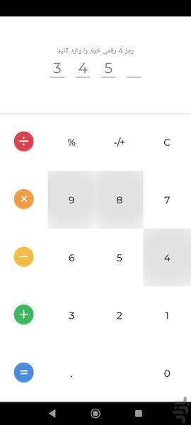 قفل گالری(ماشین حساب) - عکس برنامه موبایلی اندروید