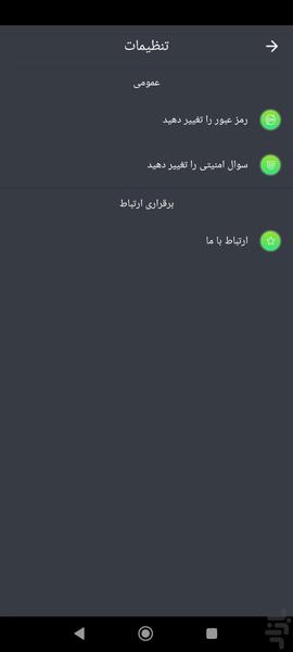ماشین حساب(گالری مخفی) - Image screenshot of android app