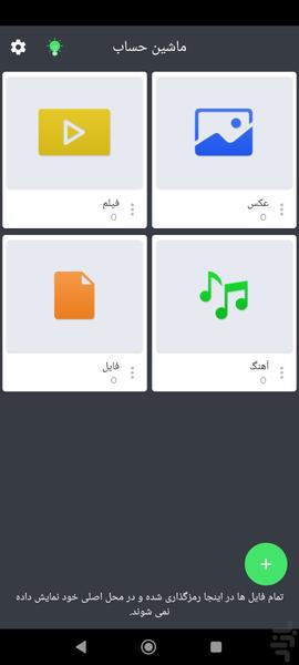گالری ویژه - Image screenshot of android app