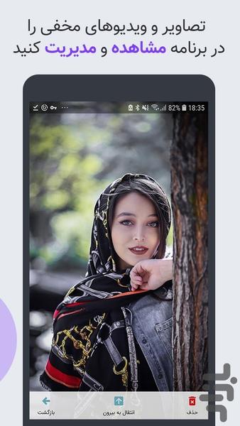 گالری ویژه - Image screenshot of android app