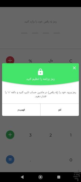 گالری ویژه - Image screenshot of android app
