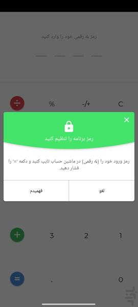 ماشین حساب مخفی کننده فیلم و عکس - عکس برنامه موبایلی اندروید