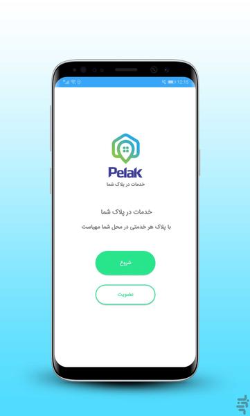 Pelak - Image screenshot of android app