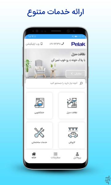 Pelak - Image screenshot of android app