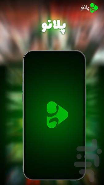 Pelano - Image screenshot of android app
