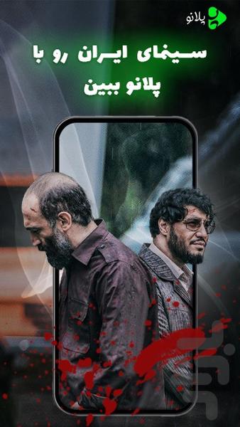 Pelano - Image screenshot of android app