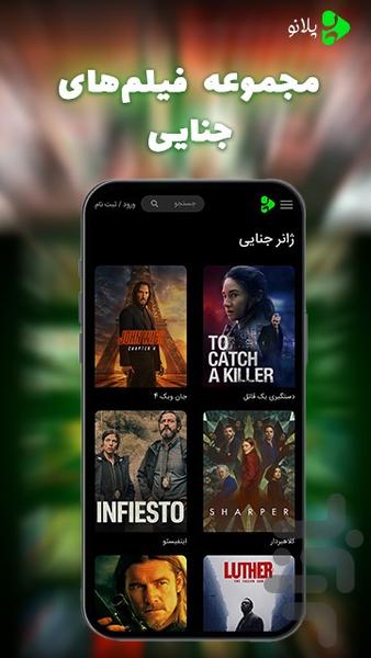 Pelano - Image screenshot of android app