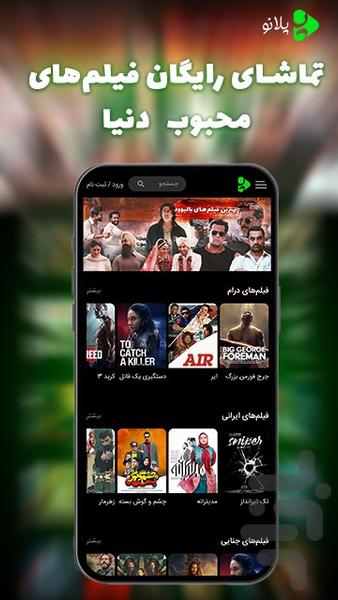 Pelano - Image screenshot of android app