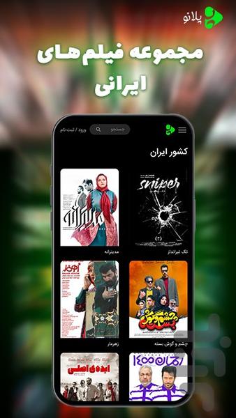 Pelano - Image screenshot of android app