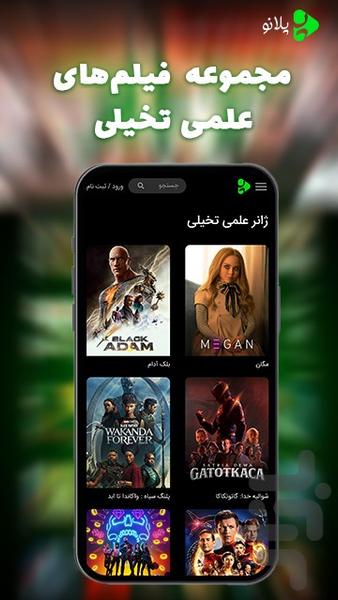 Pelano - Image screenshot of android app