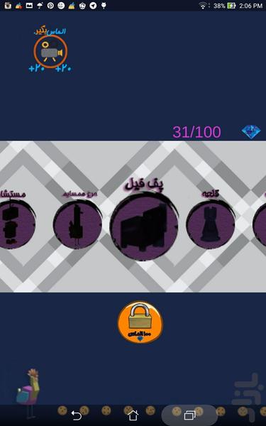 پلکان - عکس بازی موبایلی اندروید