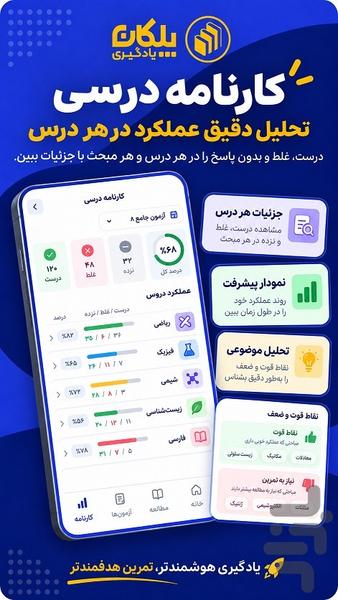 پلکان یادگیری - عکس برنامه موبایلی اندروید