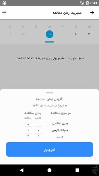 پلکان - Image screenshot of android app