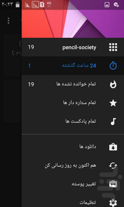 pencil-society - Image screenshot of android app