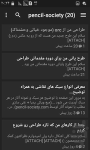 مرجع طراحان و نقاشان ایران - عکس برنامه موبایلی اندروید