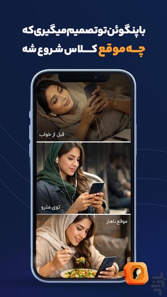 آموزش زبان | پنگوئن - Image screenshot of android app